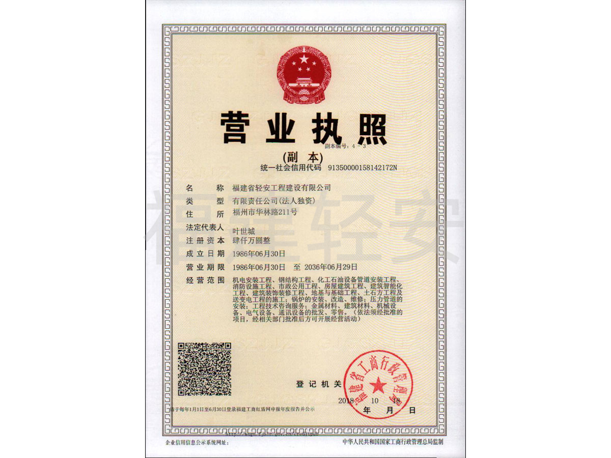 營業執照
